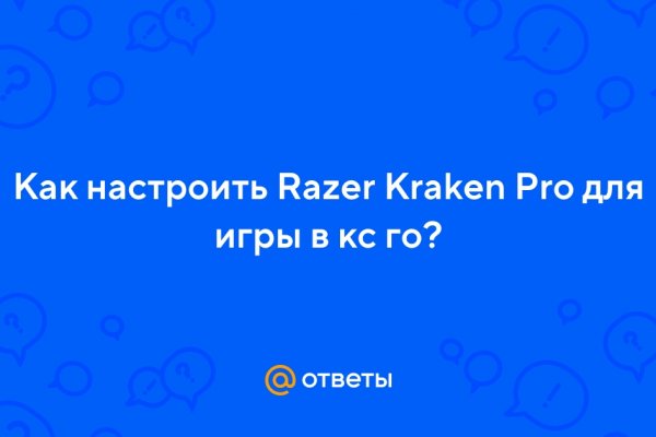 Kit kraken официальный сайт